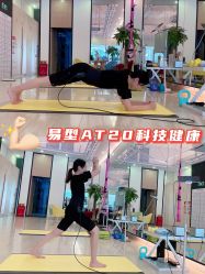 -易型AT20科技健康