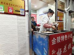 -孙氏梅花糕(马台街)