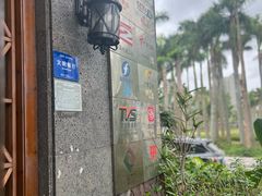 -蠔爺王志德生蚝馆(金沙湾店)
