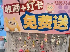 -金谷园饺子·烧烤(人大总店)