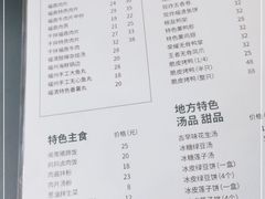 -小宝·路鼎记·福鼎特色小吃(富民路店)
