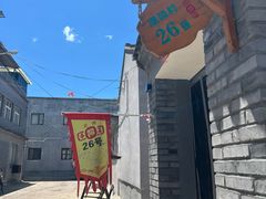 -康陵正德春饼宴26号