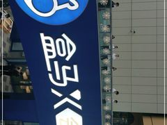 -盒马X会员店(王府井奥莱UP TOWN店)