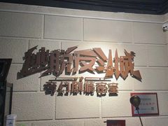 -逃脱反斗城沉浸剧情密室(北京路店)