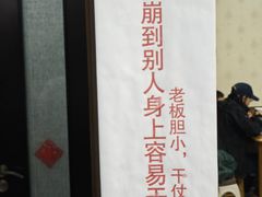 -鑫诚筋饼王(红旗小区店)