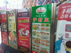 -萨莉亚意式餐厅(黄村高德汇店)