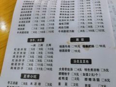 菜单-华兴街自力面店