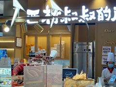 门面-西村叔叔的店·面包·甜品·蛋糕(清河万象汇店)