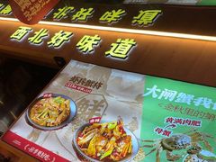 -叁宝烤肉• 西安烧烤(凤城十二路店)