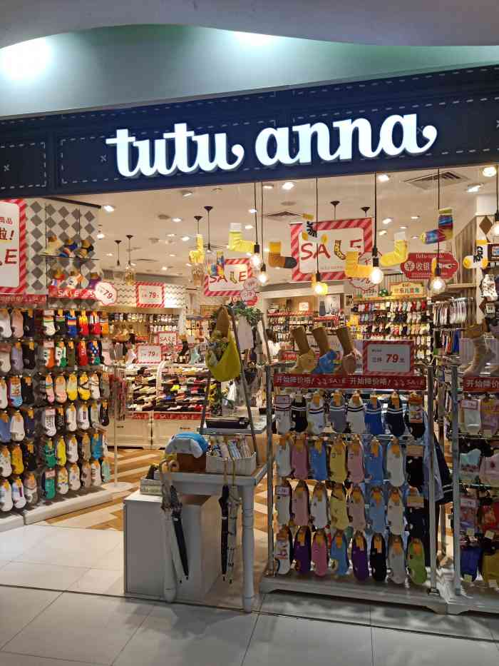 tutuanna(美罗城店)-"价格和日本比起来还是有点贵 搞活动可以买.