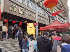 门面-放哈·甜醅子奶茶创造者(正宁路店)
