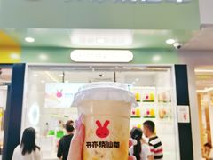 门面-书亦烧仙草(印象汇都市店)