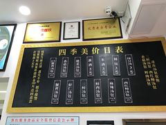 -四季美汤包(户部巷店)