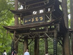 -青城山