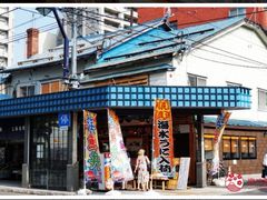 -札幌二条市场 大矶(本店)