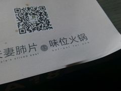 -夫妻肺片·中华老字号·正宗川菜(春熙路店)