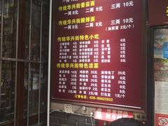 -华兴街煎蛋面(总店)