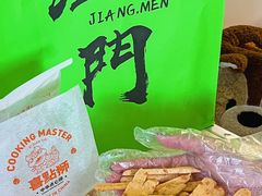 -喜点狮(江门大融城店)
