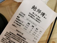 -鲍师傅糕点(国金街店)