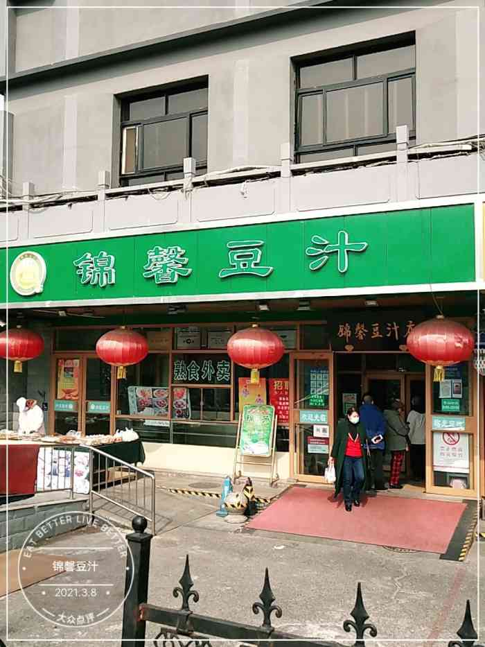 锦馨豆汁(天坛路店)-"北京传统老店[强]人气和口碑相当爆棚,许.