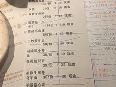 账单-胡桃里音乐酒馆(白云五号T5 MALL店)