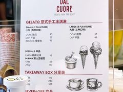 -Dal Cuore 达可芮冰淇淋(陕西北路店)
