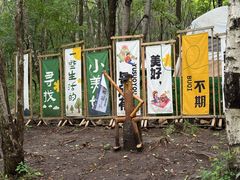 -帽儿山风景区