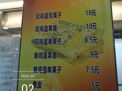 -食为天(贵阳路店)