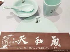 -天和晟新京菜.水煮鱼.湘土菜(国展店)