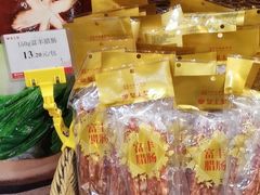 -皇上皇腊味店(下九路店)