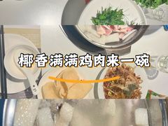 -烹然四季椰子鸡火锅(姚家园万象汇店)