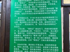 -清真蒋有记(秦虹路店)