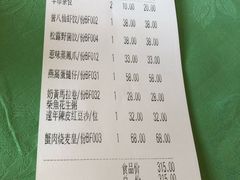 账单-誉八仙茶室酒楼(新天地店)