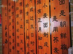 -服务大楼冷面(延大店)