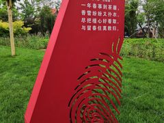 -武清南湖绿博园
