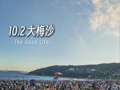 -大梅沙海滨公园