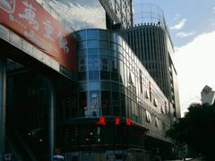 门面-万重锦·人文川菜馆(骡马市店)