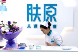 -肤原祛痘·科技修肤中心