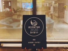 -北京厨房(西安SKP店)