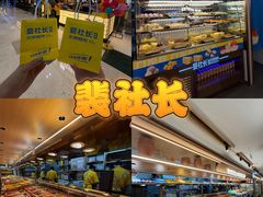 -宝龙城(杭州滨江店)