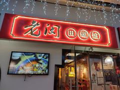 -老闵田螺馆·南昌市井菜·特色小吃(总店)