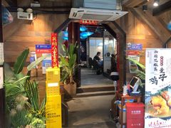 -西塘人家•黑金冠本地好店