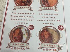 菜单-串一火锅(赛格国际购物中心店)