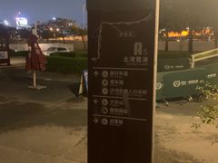 -深圳湾公园(南山区)