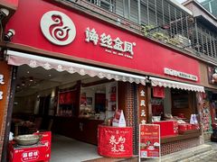 -海丝金凤(金鱼店)