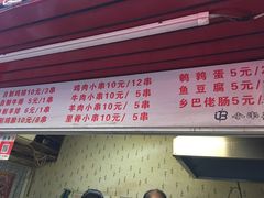 -辽B·小串(总店)