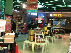 -盒马鲜生(大成店)