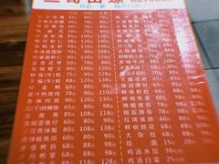 -三哥田螺(北书院街店)
