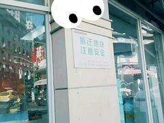 -新麦西饼(广东路店)