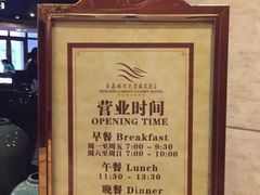 -南通鹏欣花园国宾酒店